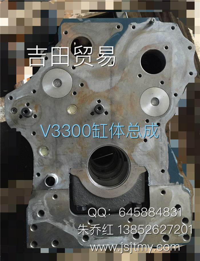 V3300缸�w�成